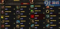  魔兽世界怀